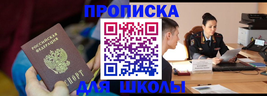 прописка иностранных граждан в Медногорске