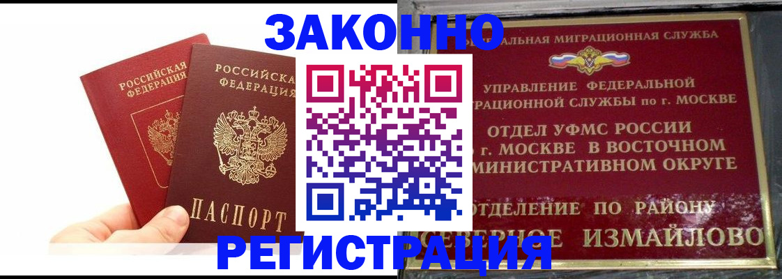 миграционный учет в Медногорске