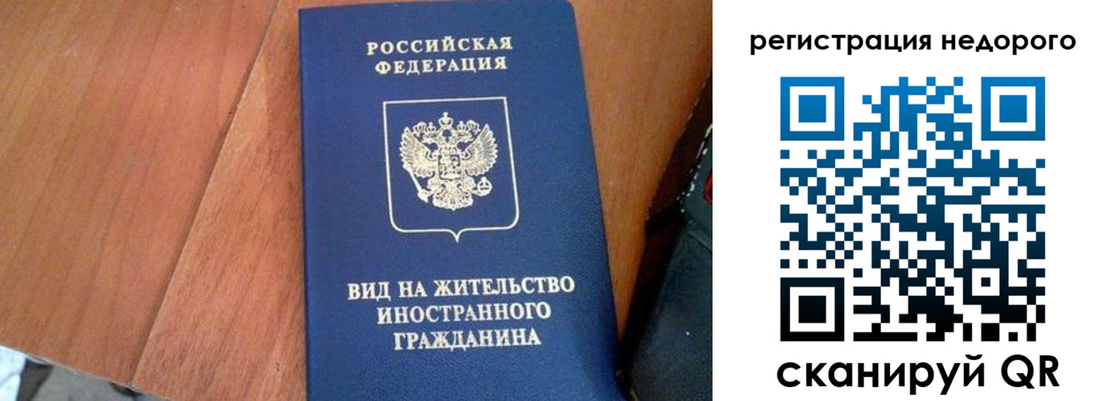 прописка 2025 в Медногорске