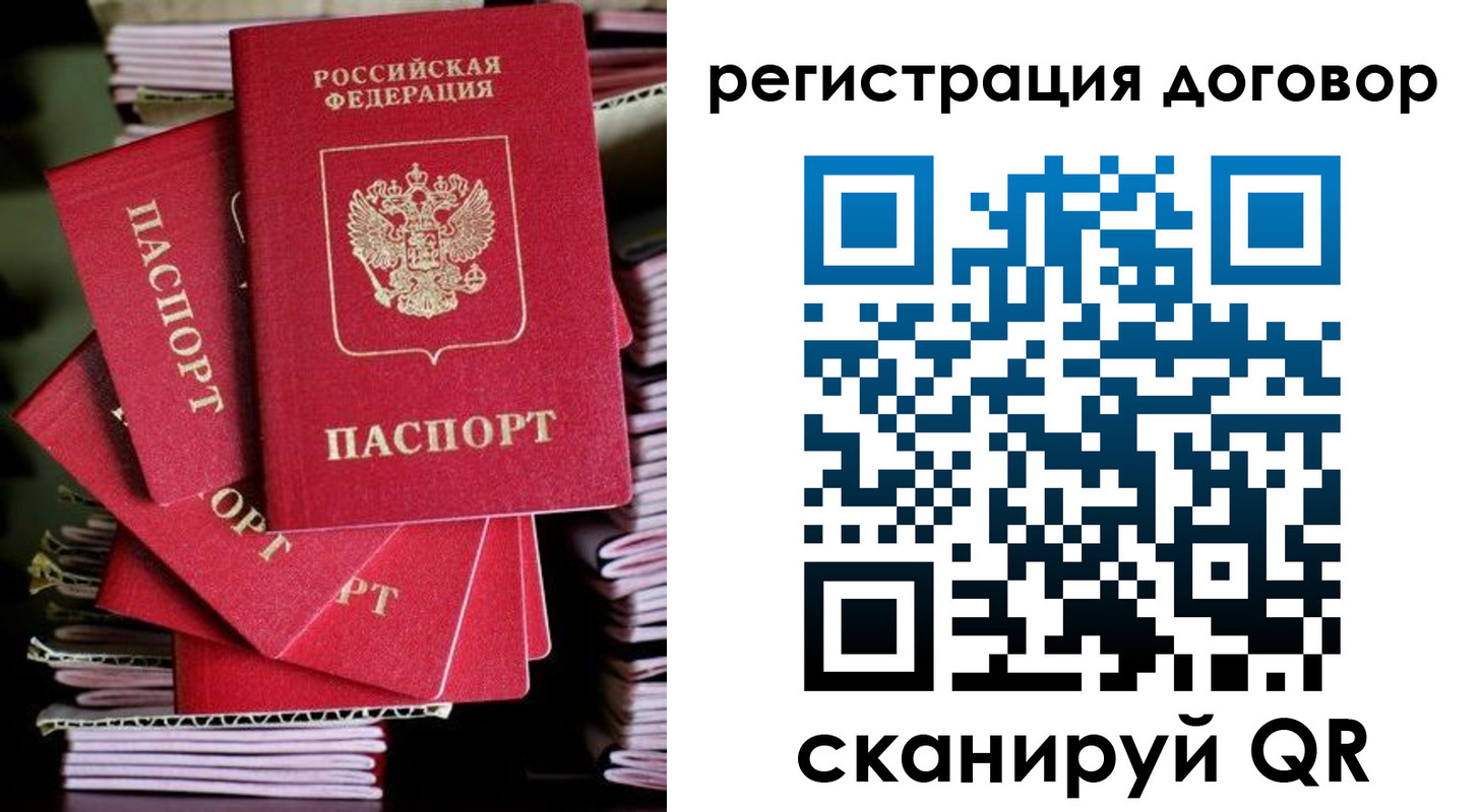 временная регистрация в Медногорске