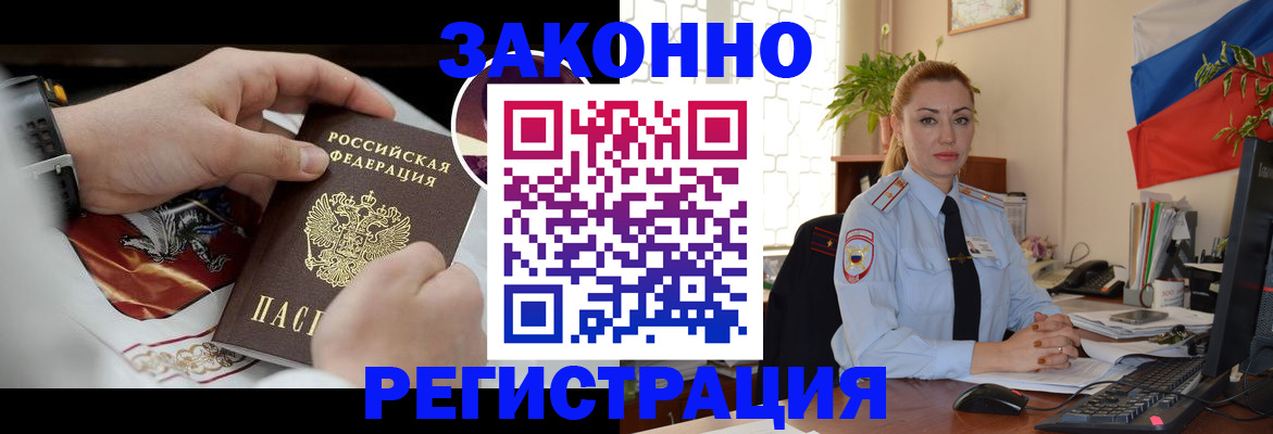 прописка в Медногорске