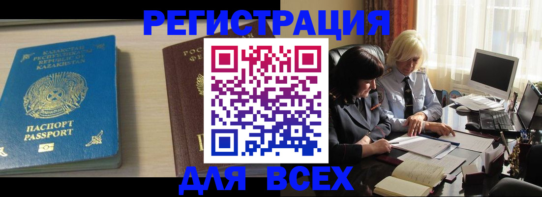 временная регистрация госуслуги в Медногорске