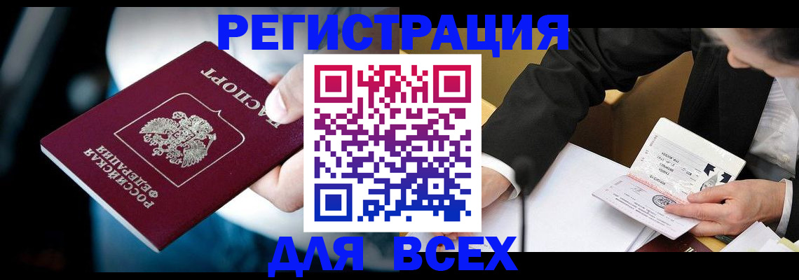 временная регистрация собственник в Медногорске