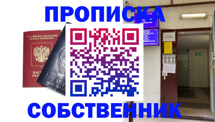 прописка иностранных граждан в Медногорске