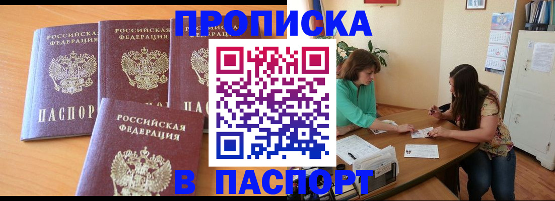 временная регистрация собственник в Медногорске